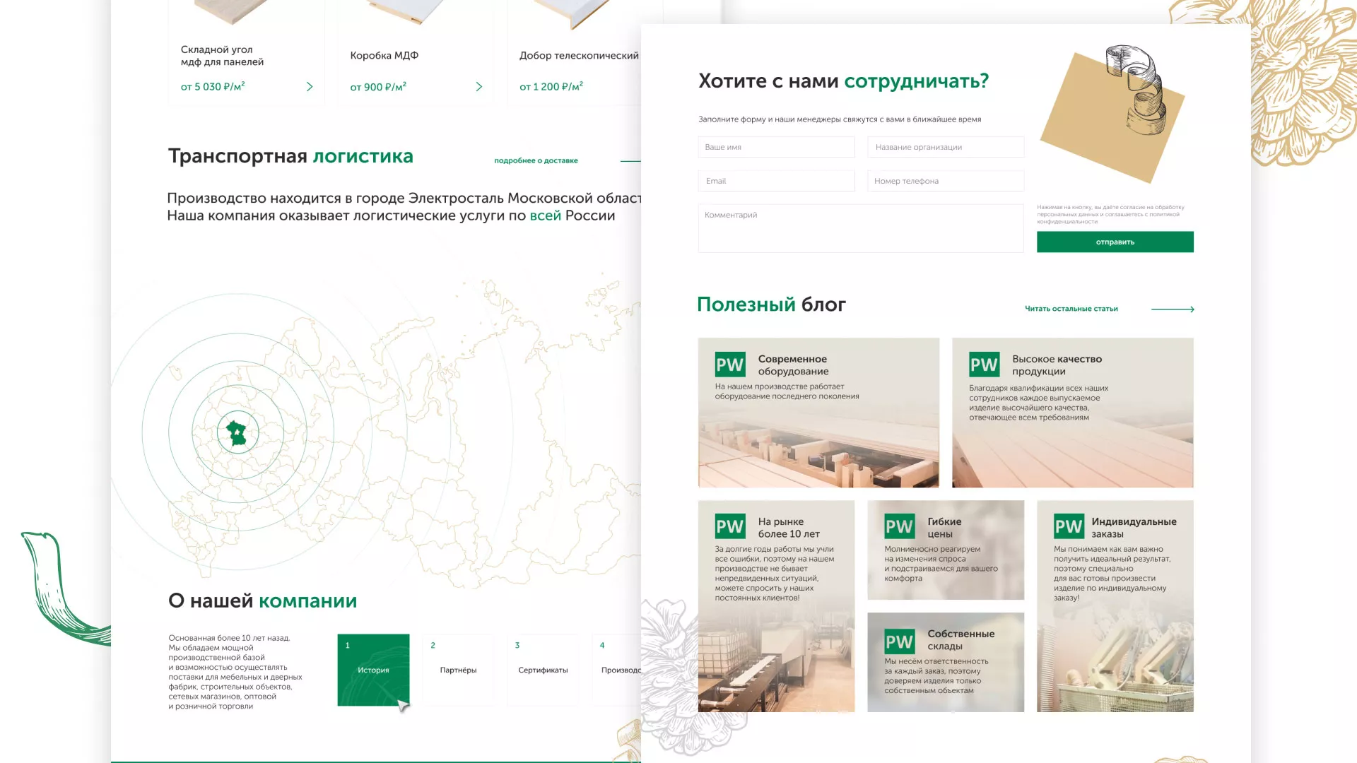 Разработка айдентики и сайта компании «Plastwood» в Ивделе