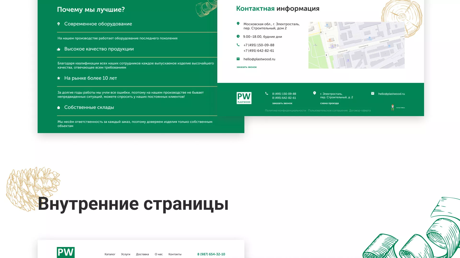 Разработка айдентики и сайта компании «Plastwood» в Ивделе