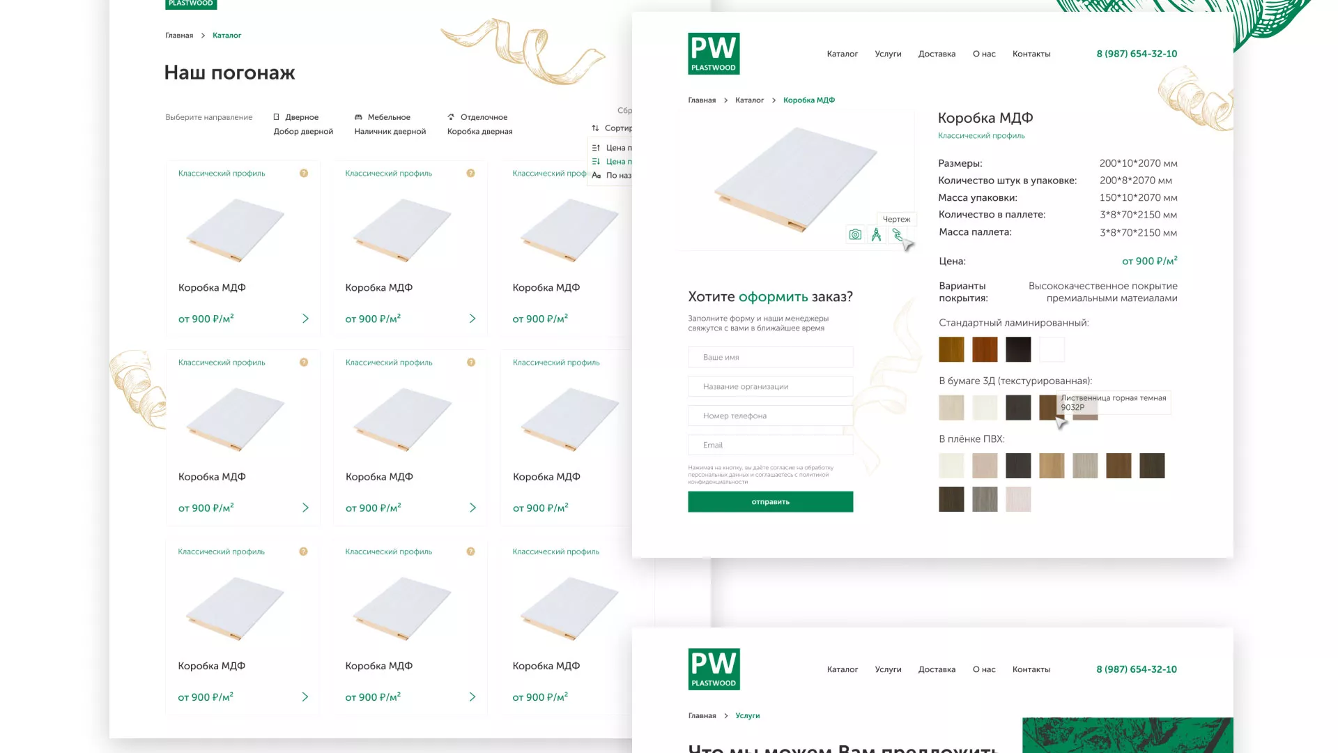 Разработка айдентики и сайта компании «Plastwood» в Ивделе