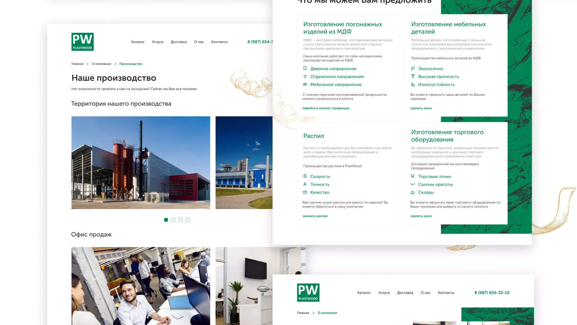 Разработка айдентики и сайта компании «Plastwood» в Ивделе