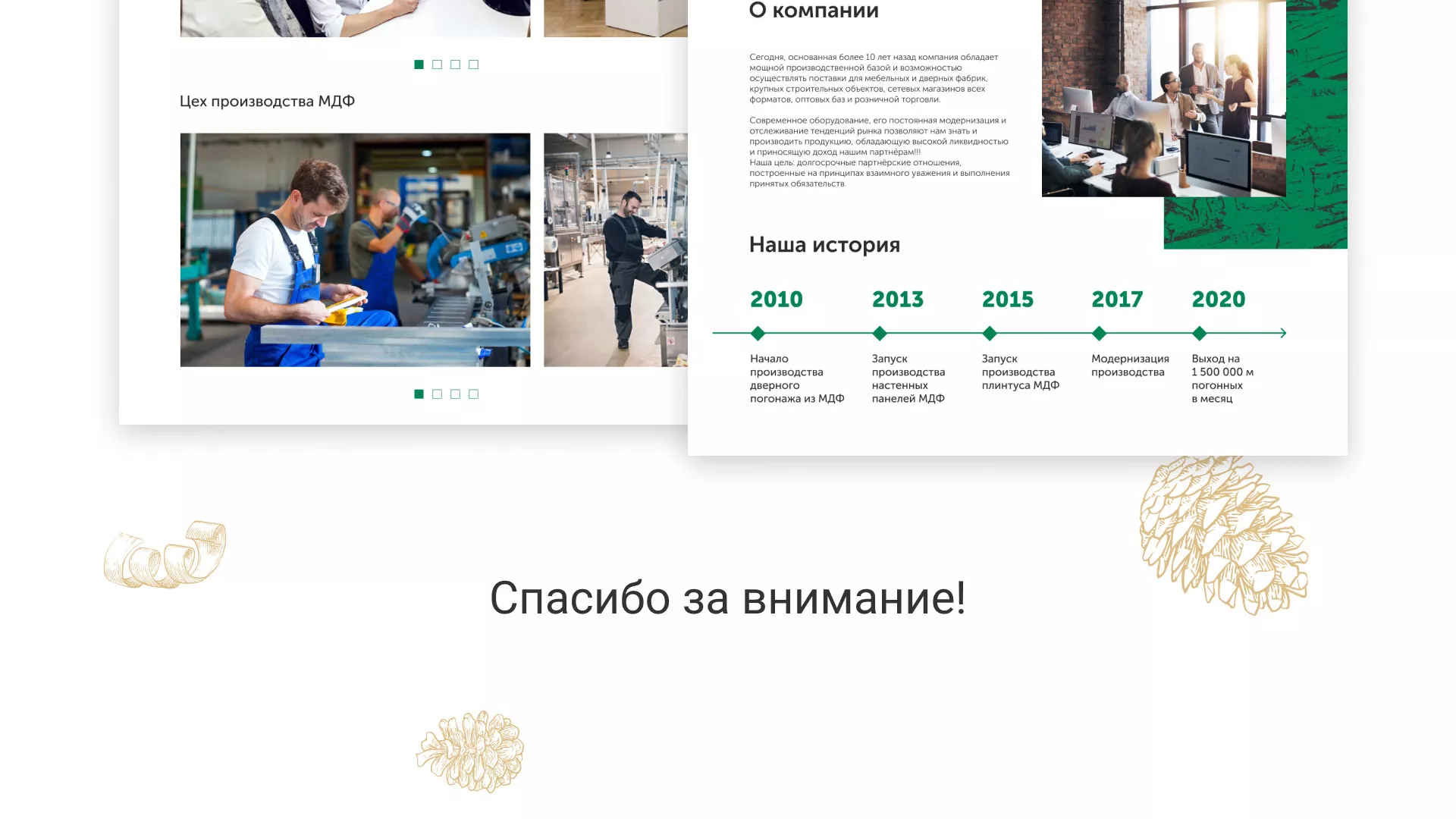 Разработка айдентики и сайта компании «Plastwood» в Ивделе