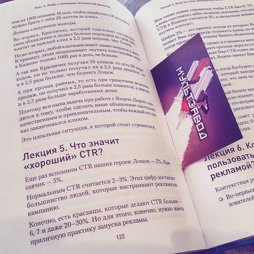 Современные книги в Ивделе пишут для детей