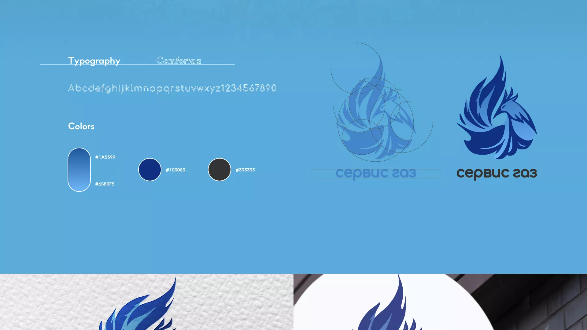 Создание сайта компании «Сервис газ» в Ивделе