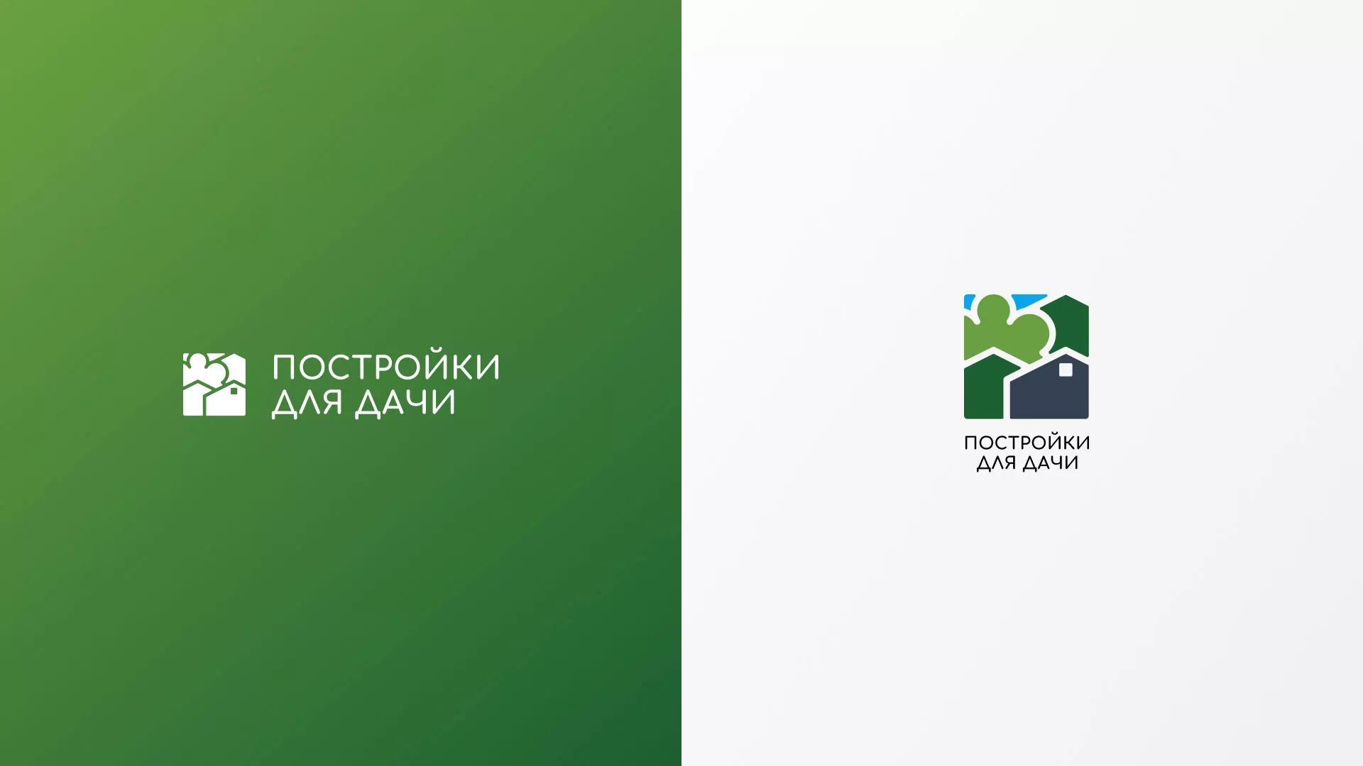 Разработка логотипа в Ивделе для компании «Постройки для дачи»