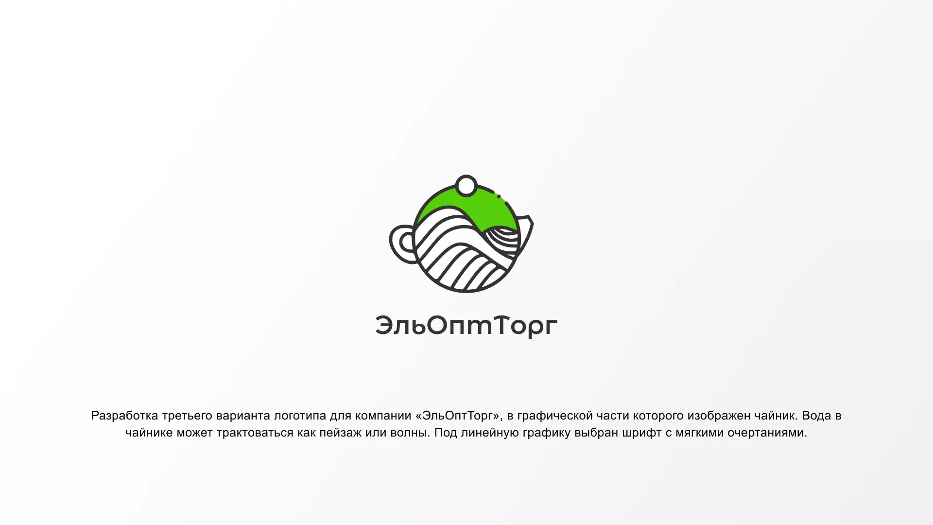 Создание логотипа для компании по продаже посуды и товаров для дома в Ивделе