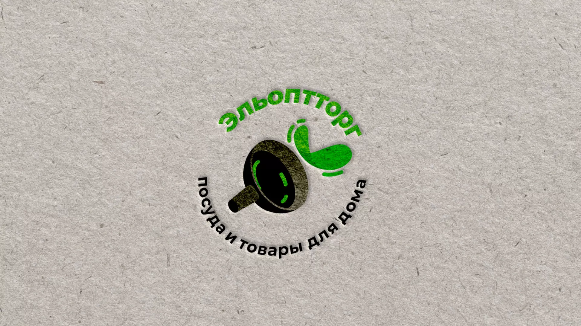 Разработка логотипа для компании по продаже посуды и товаров для дома в Ивделе