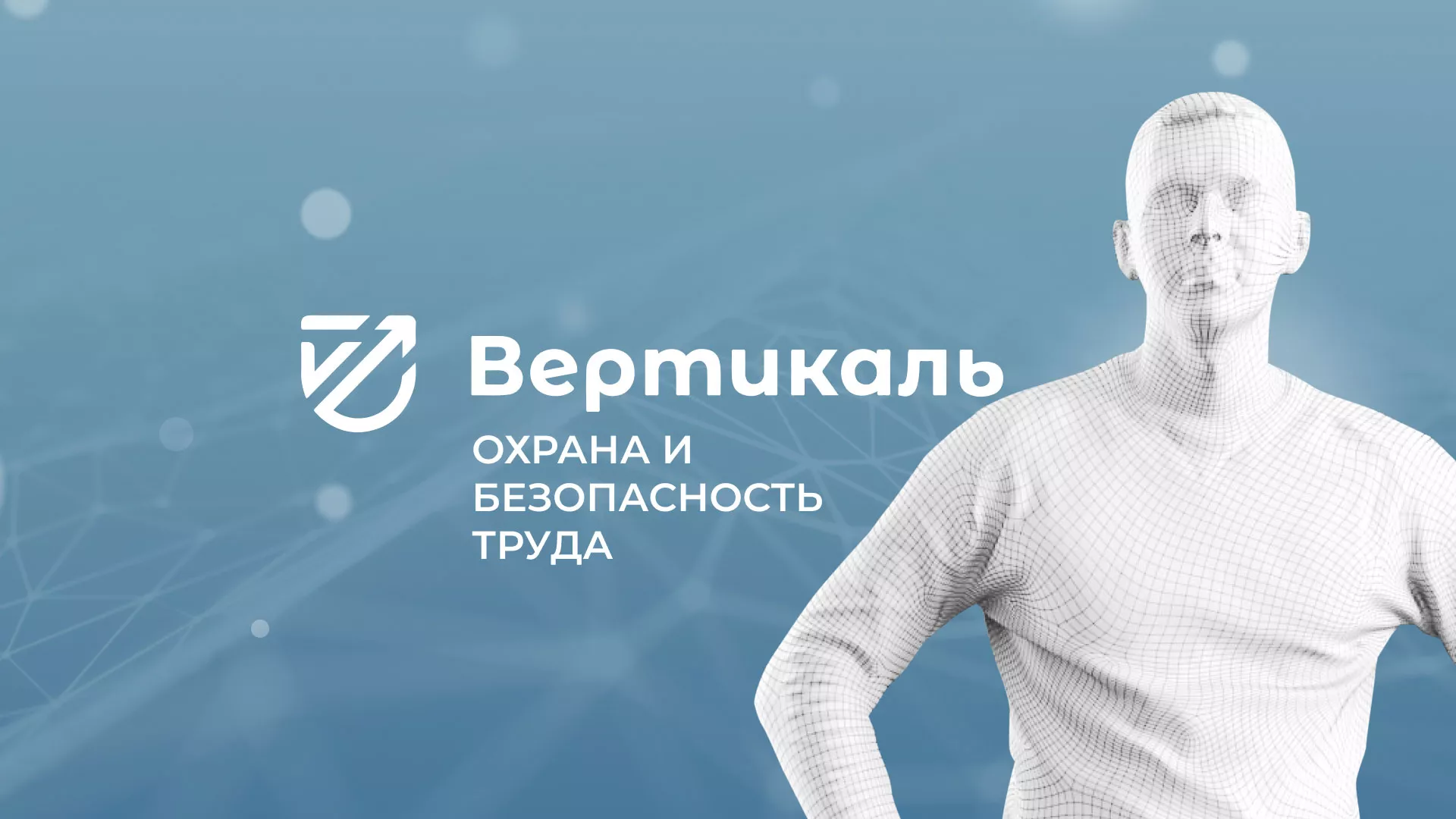 Разработка презентации для учебного центра «Вертикаль» в Ивделе