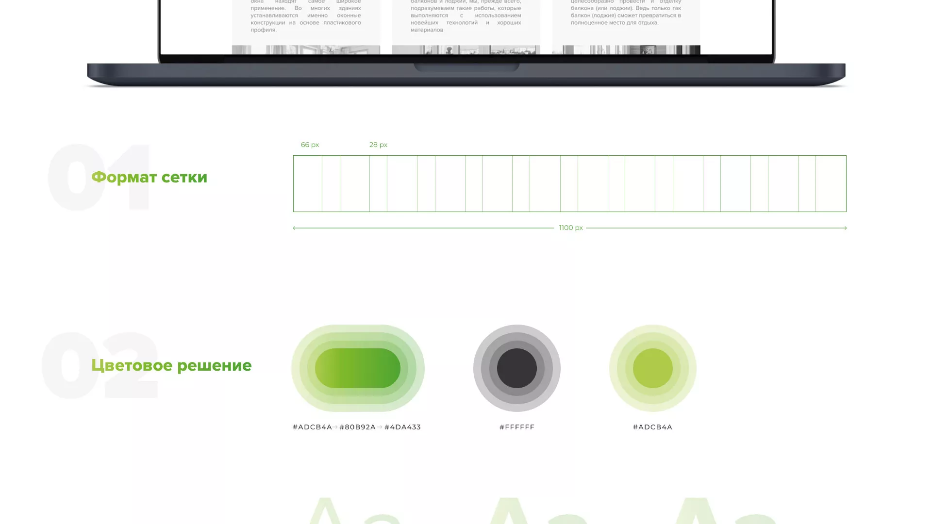 Разработка сайта по продаже пластиковых окон «Стильные окна» в Ивделе