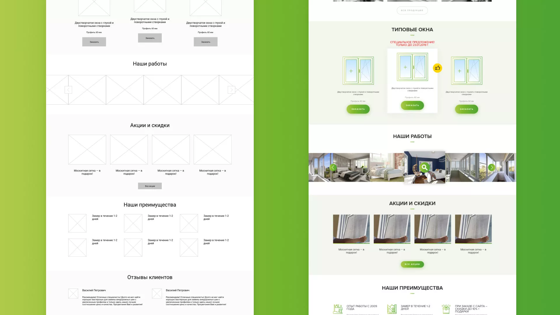 Разработка сайта по продаже пластиковых окон «Стильные окна» в Ивделе