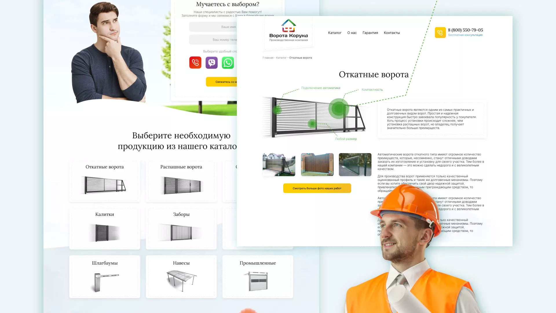 Разработка сайта производственной компании «Корунд» в Ивделе