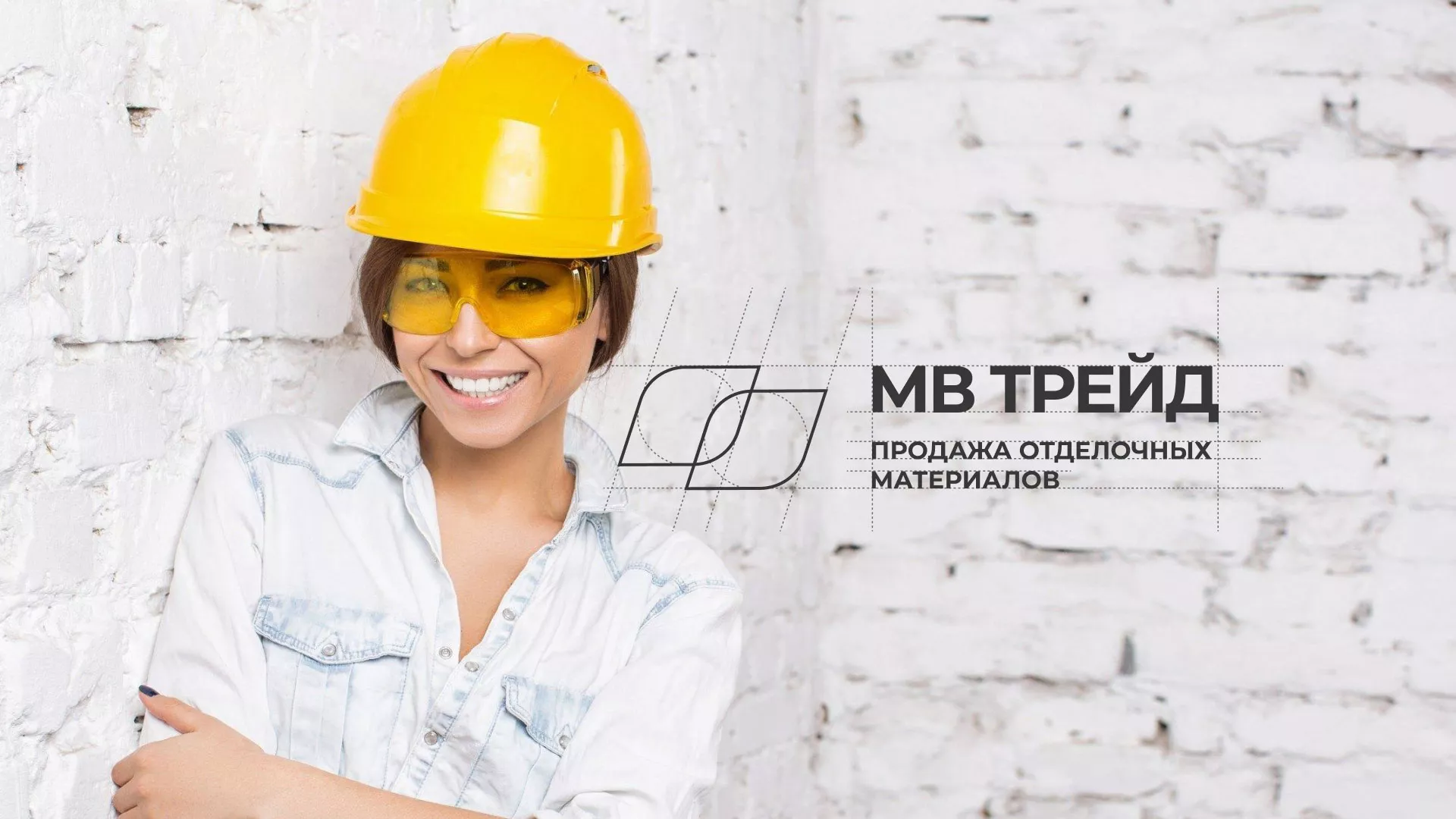Разработка логотипа и сайта компании «МВ Трейд» в Ивделе