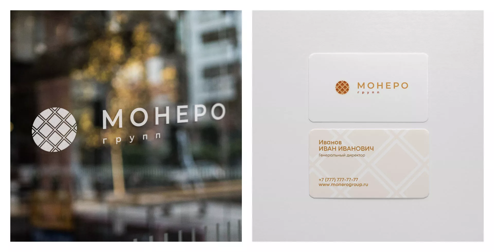 Разработка логотипа компании «Монеро групп» в Ивделе