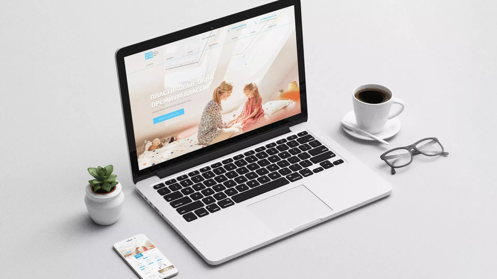 Создание сайта компании «ДОМКОМ» в Ивделе