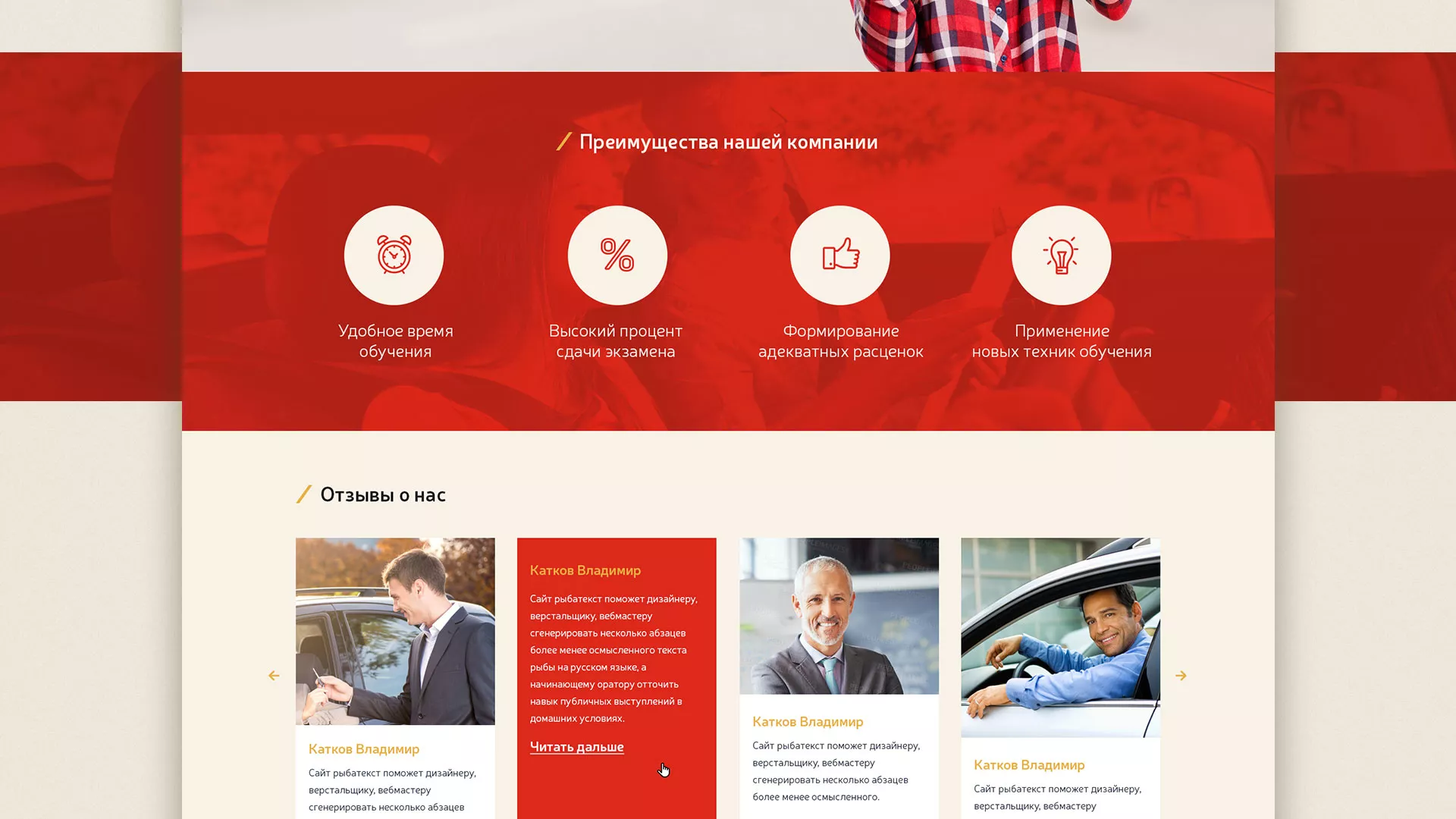 Разработка сайта для автошколы ВОА в Ивделе