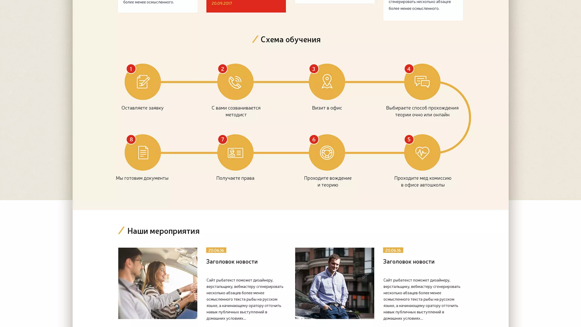 Разработка сайта для автошколы ВОА в Ивделе