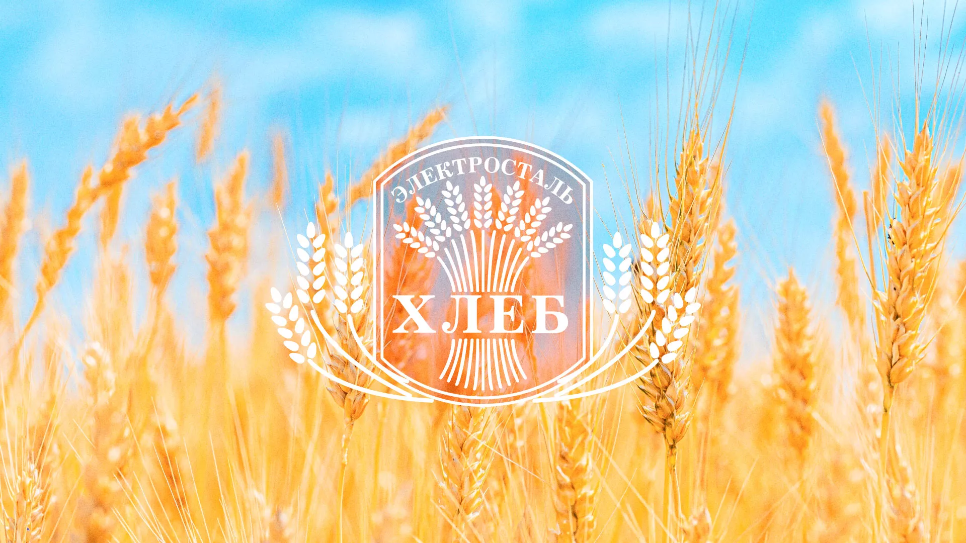 Создание сайта для хлебзавода в Ивделе