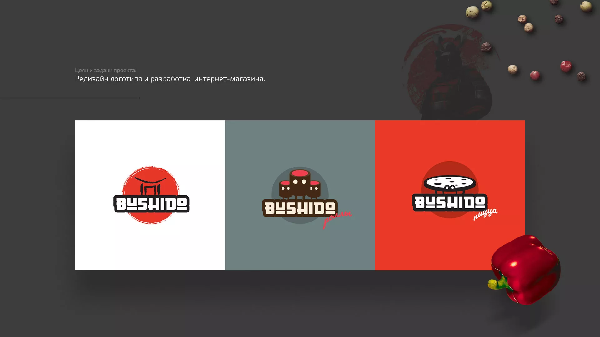 Разработка сайта для пиццерии «BUSHIDO» в Ивделе