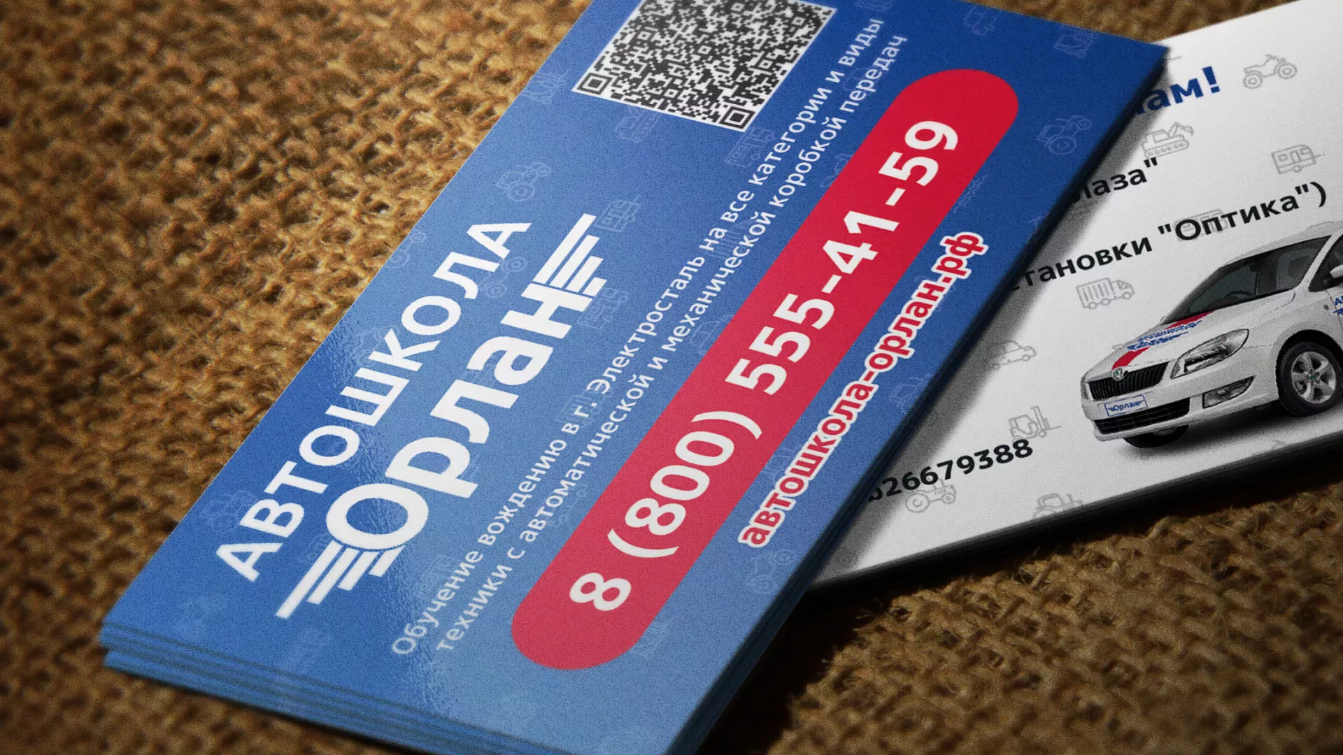 Разработка промо-визиток для автошколы «Орлан» в Ивделе