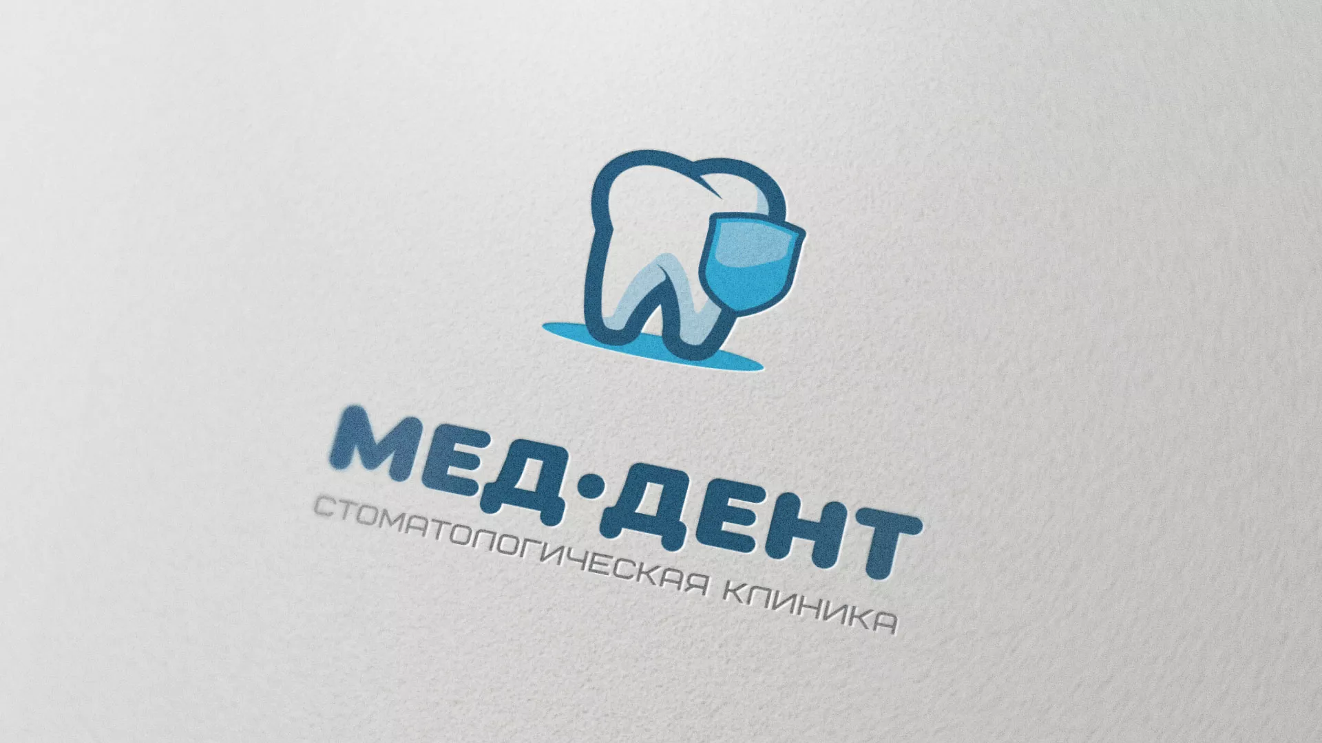 Разработка логотипа стоматологической клиники «МЕД-ДЕНТ» в Ивделе