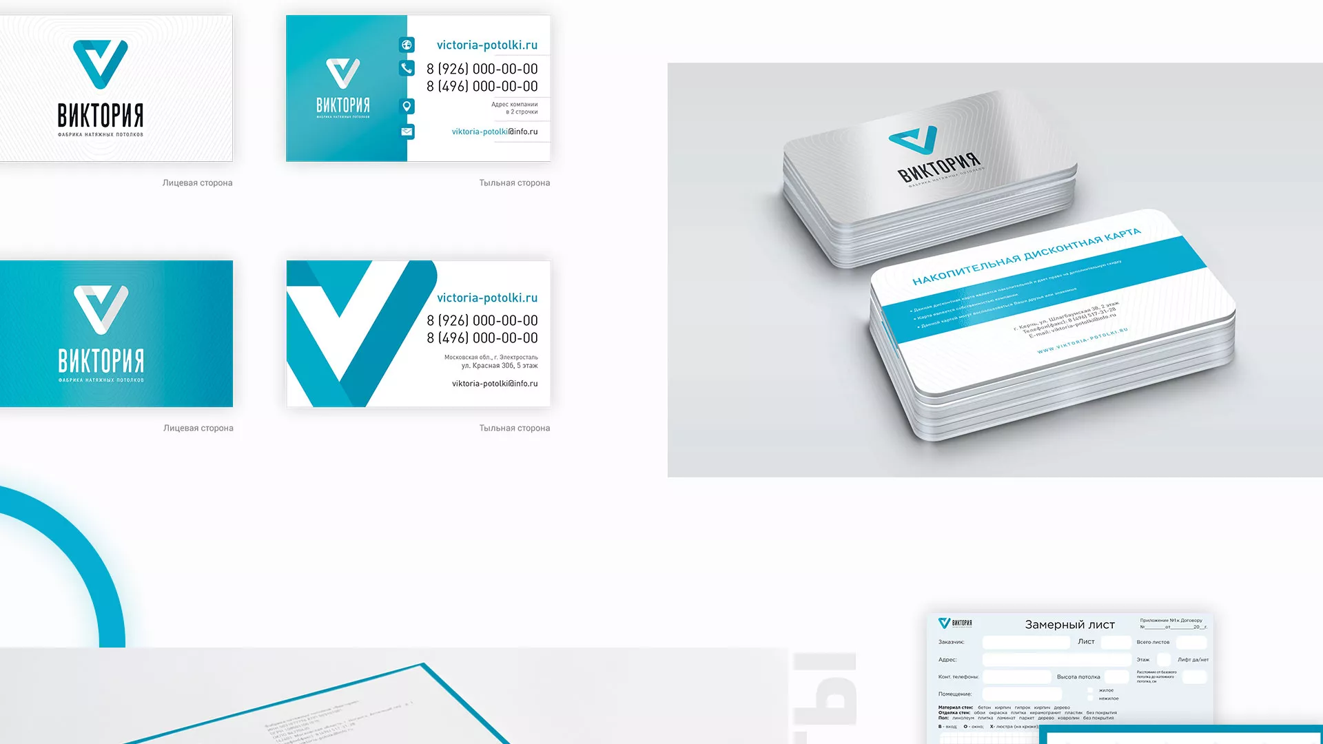 Разработка фирменного стиля компании по продаже и установке натяжных потолков в Ивделе