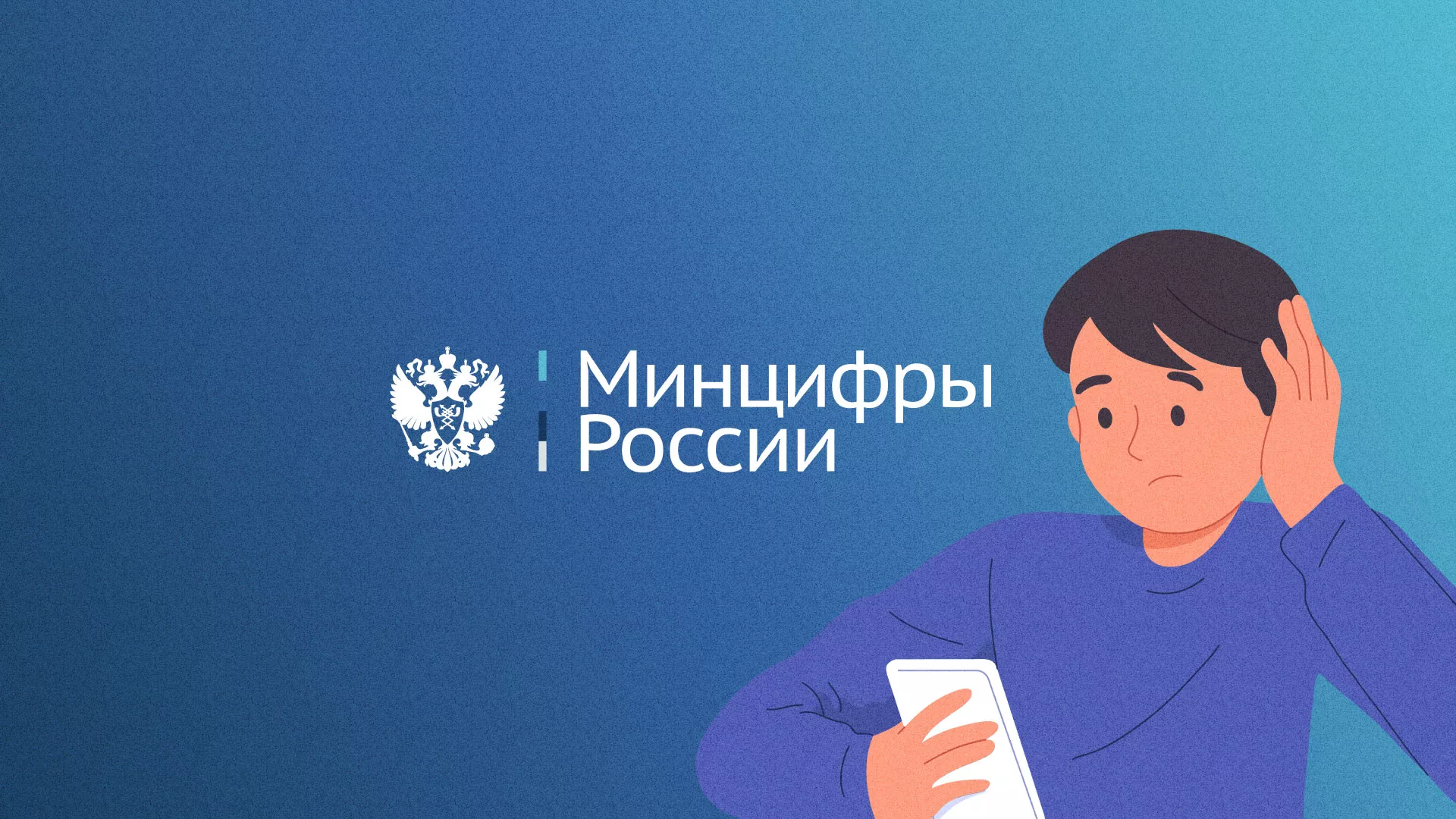 Минцифры и российские сертификаты безопасности SSL для сайтов в Ивделе