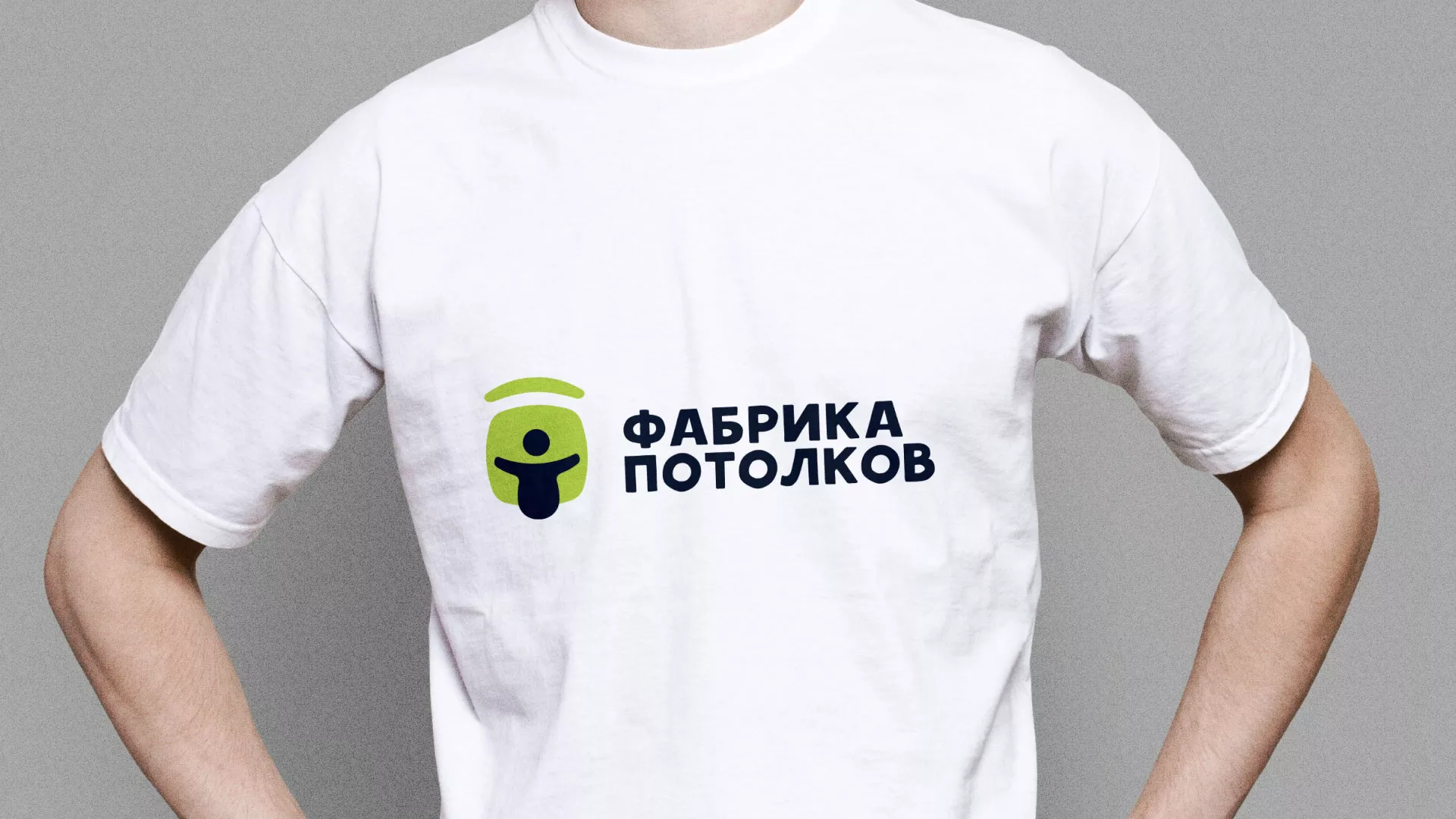 Разработка фирменного стиля для фабрики натяжных потолков в Ивделе