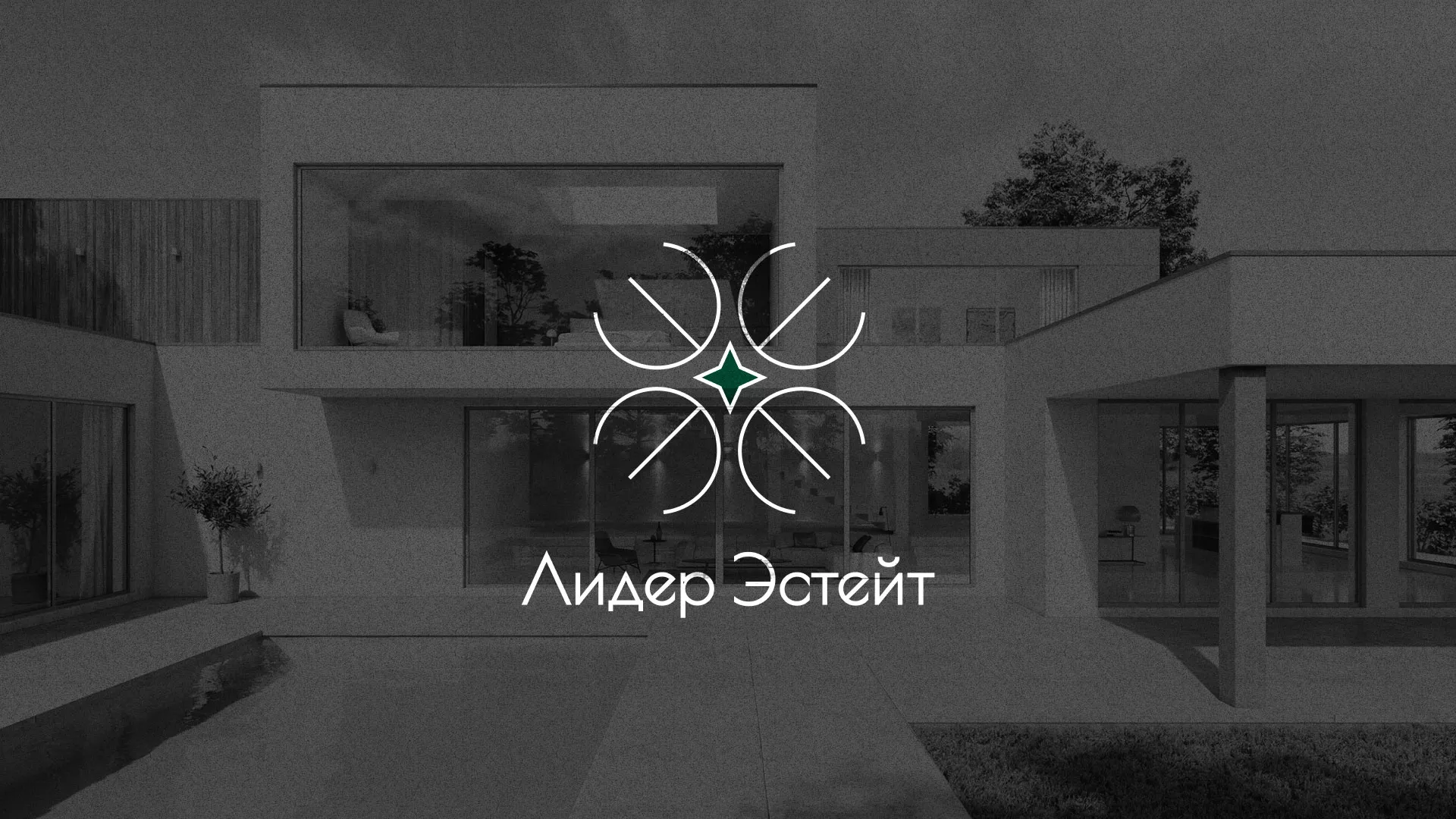 Создание логотипа компании «Лидер Эстейт» в Ивделе