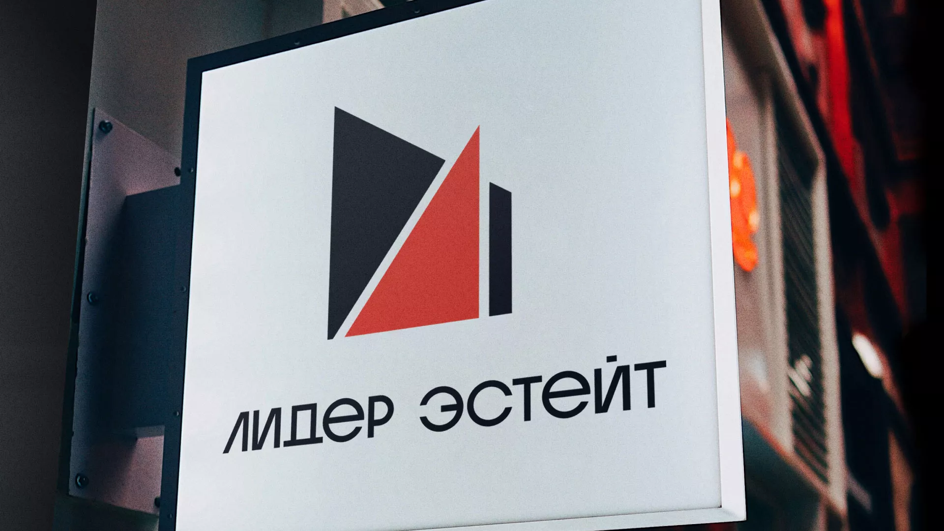 Сделали логотип для агентства недвижимости «Лидер Эстейт» в Ивделе