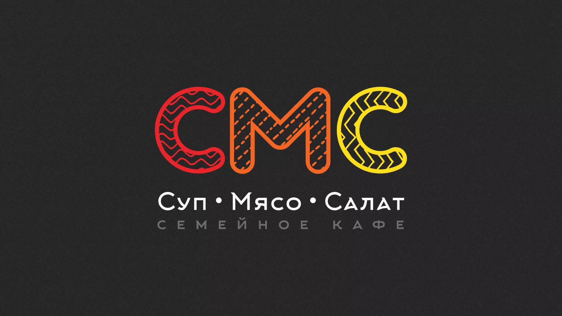 Разработка сайта кафе-столовой «Суп-Мясо-Салат» в Ивделе
