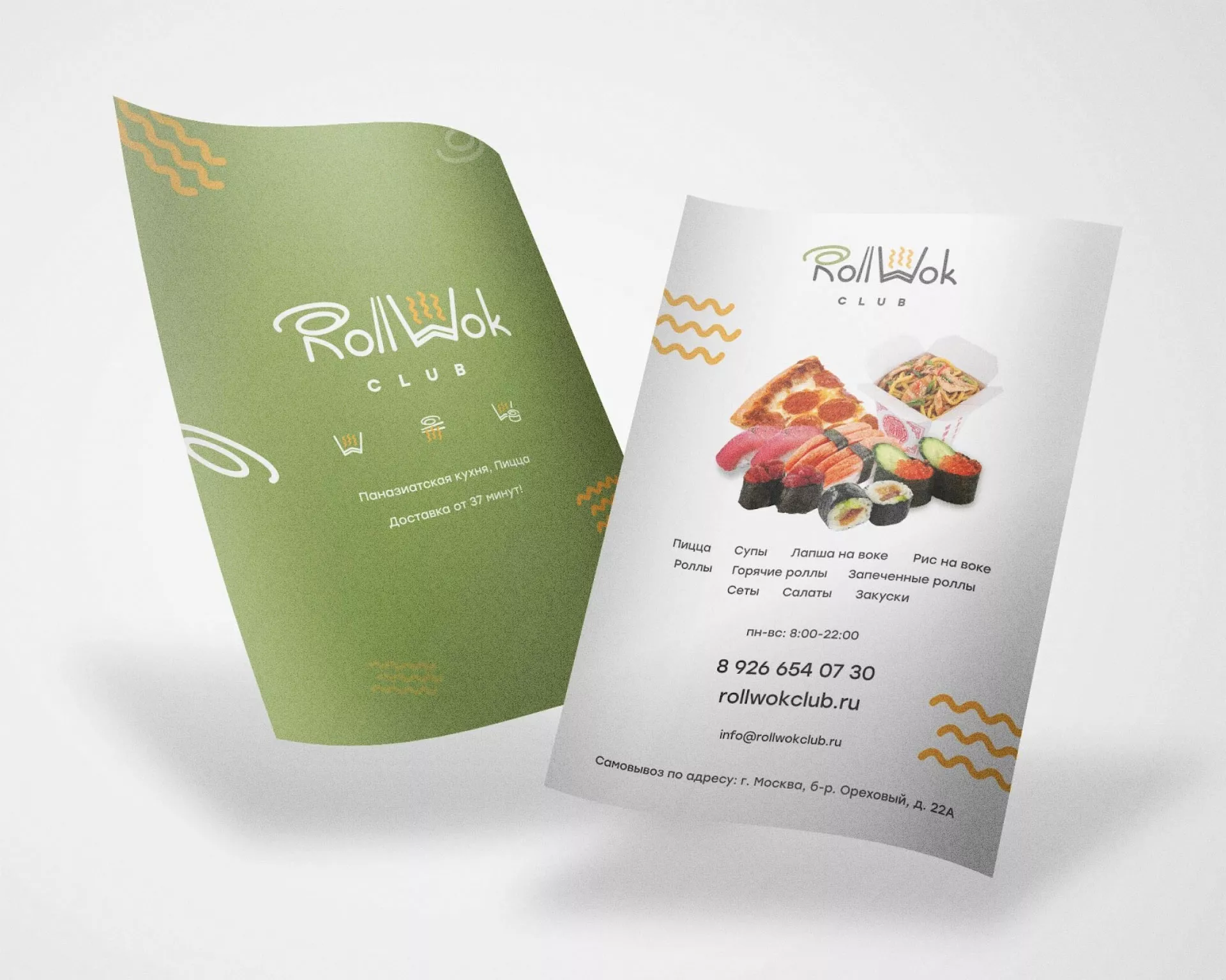 Создание дизайна листовок суши-бара «Roll Wok Club» в Ивделе