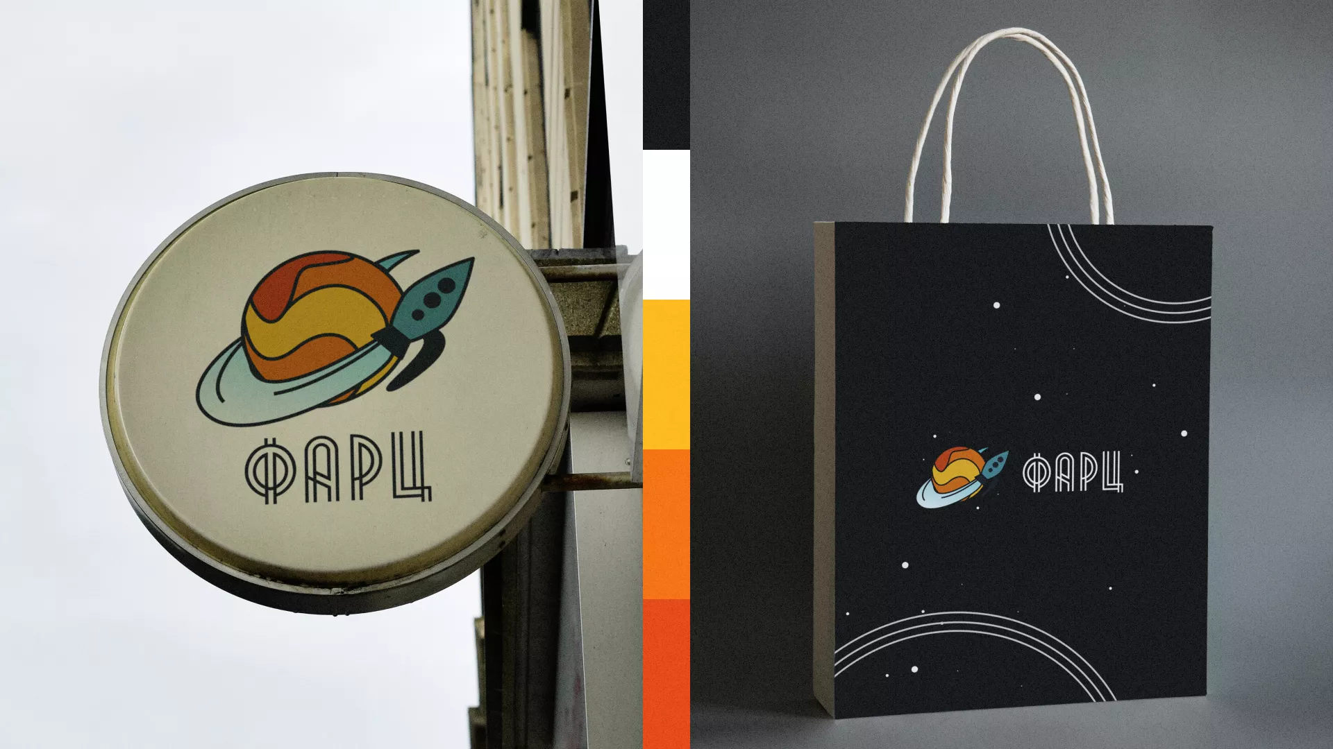 Создание логотипа для компании «Фарц» в Ивделе